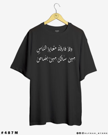 Wla Far2a M3aya Elnas